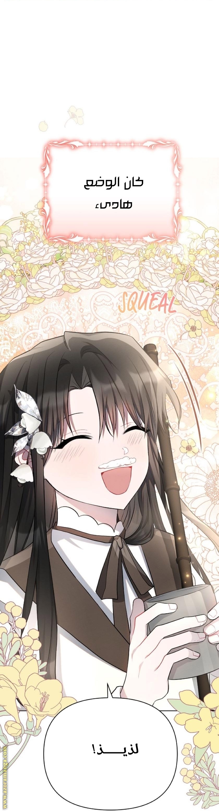 Read Ashtarte AR Manga Online