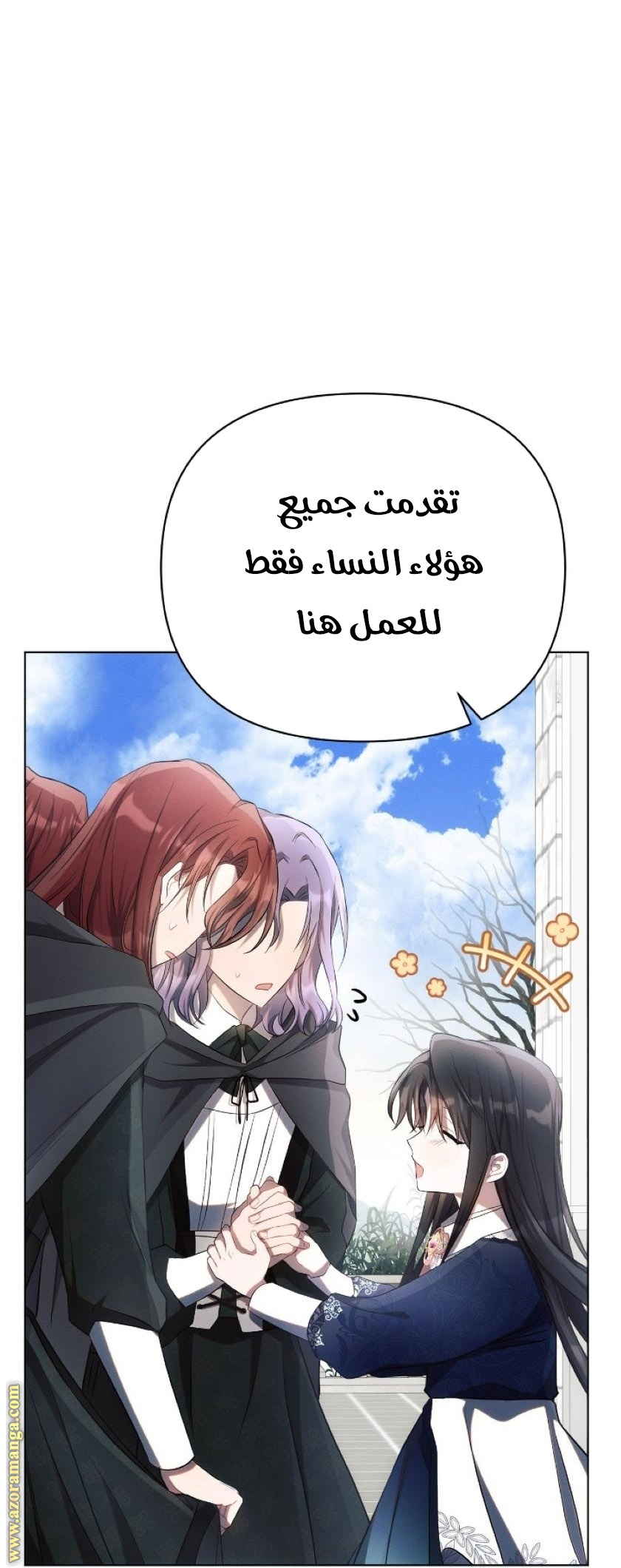 Read Ashtarte AR Manga Online