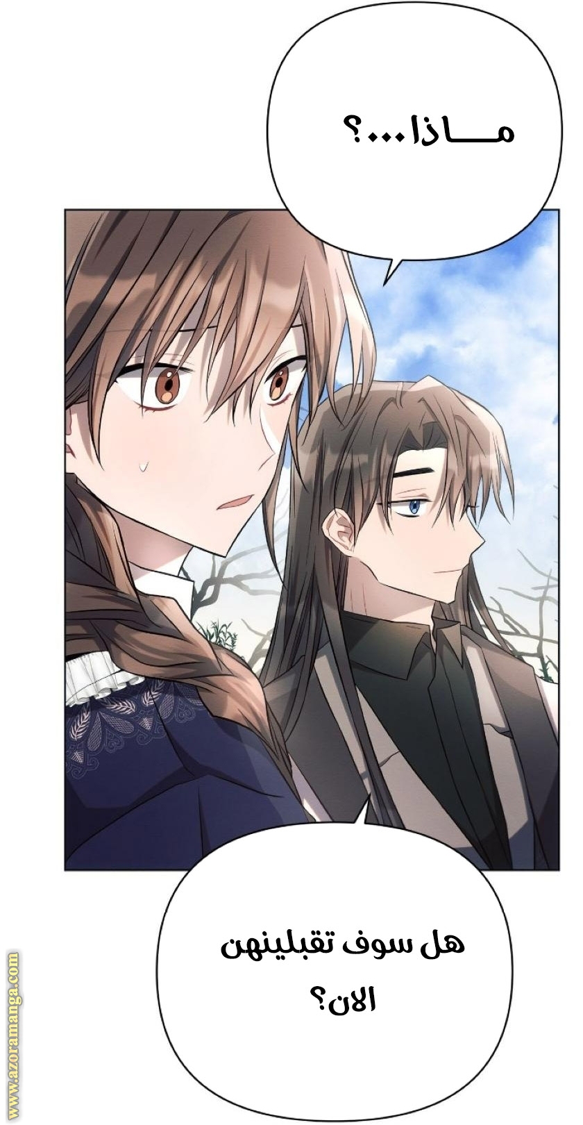 Read Ashtarte AR Manga Online