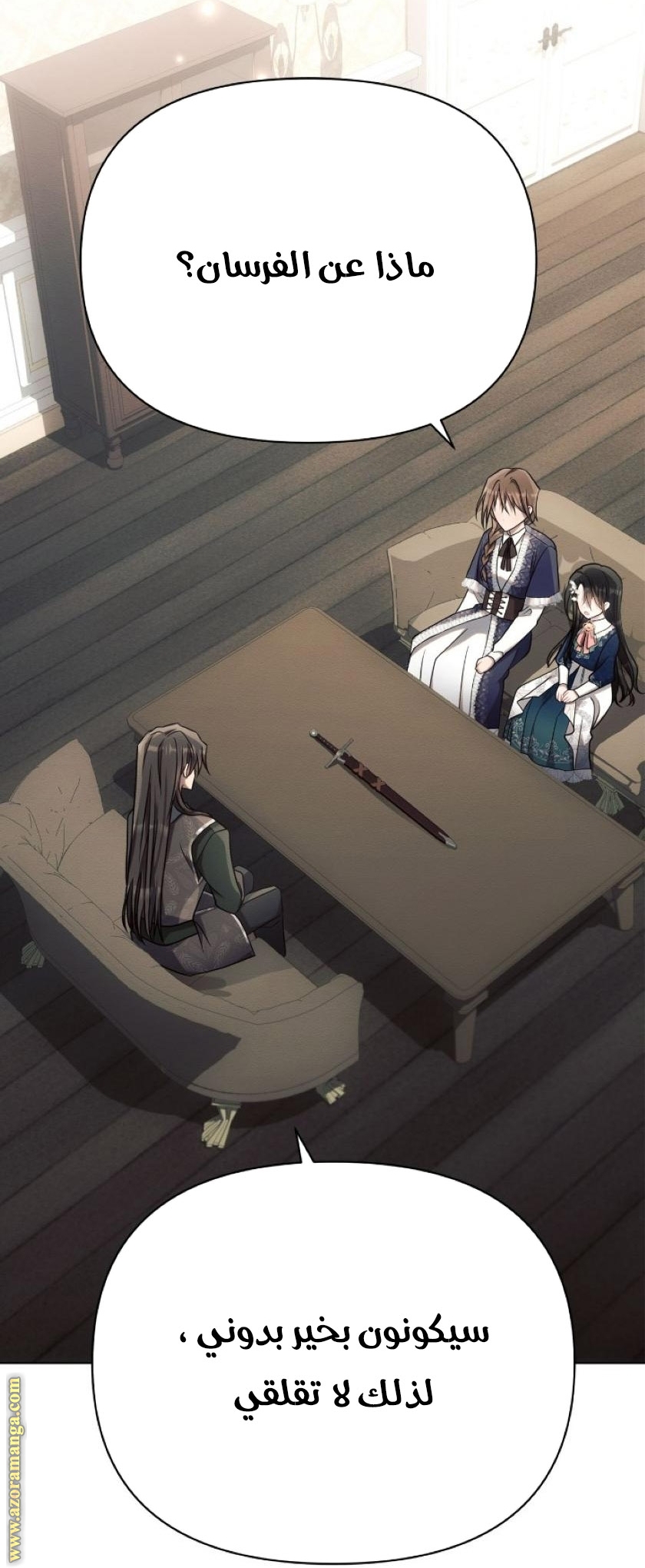 Read Ashtarte AR Manga Online