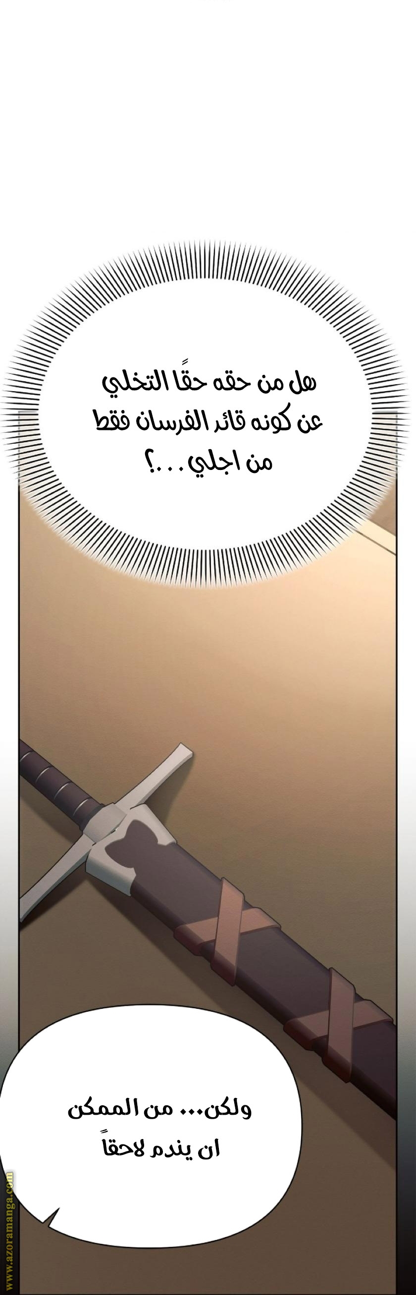 Read Ashtarte AR Manga Online