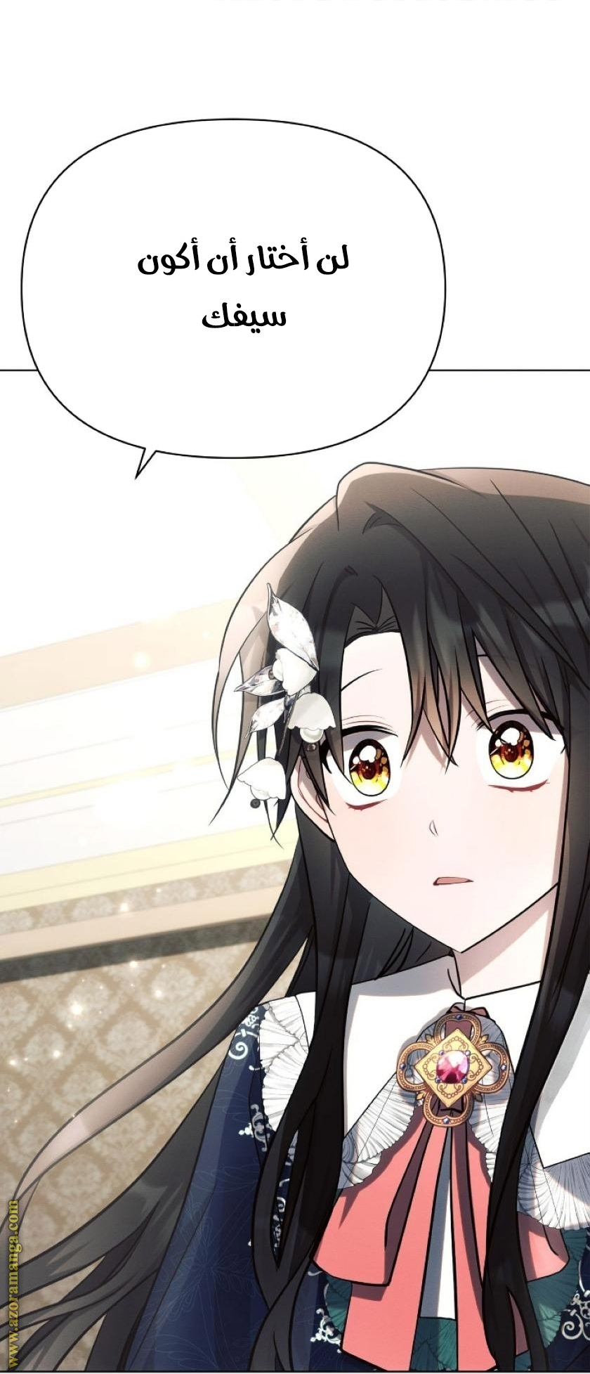 Read Ashtarte AR Manga Online