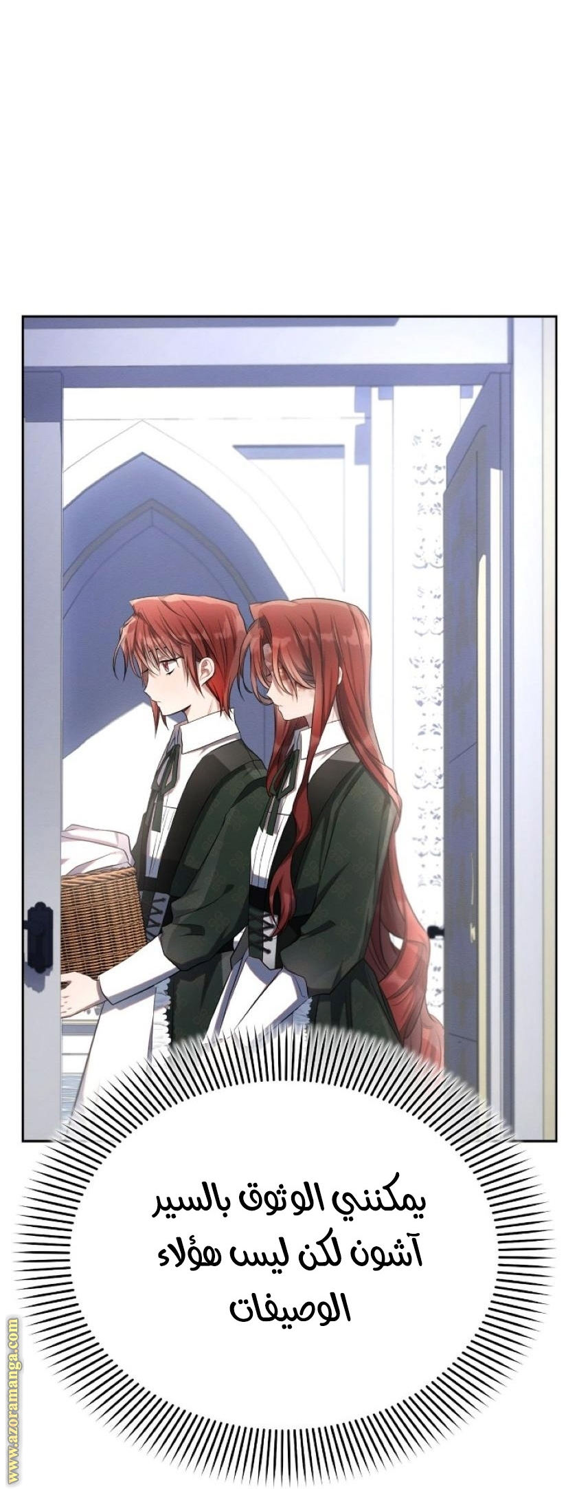 Read Ashtarte AR Manga Online