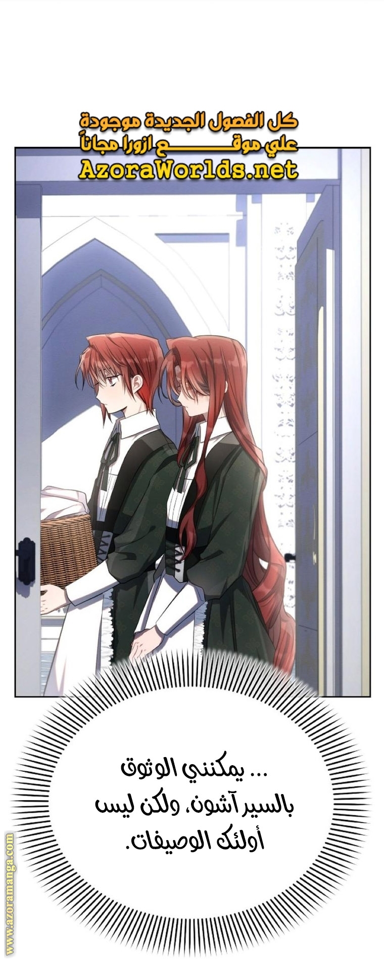 Read Ashtarte AR Manga Online