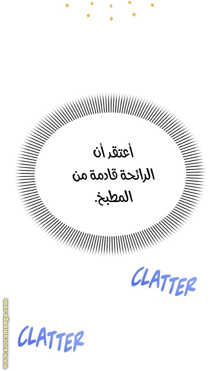 Read Ashtarte AR Manga Online