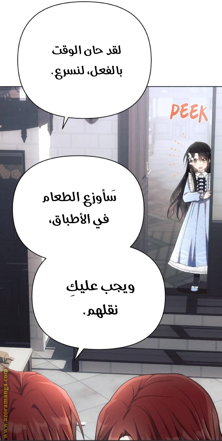 Read Ashtarte AR Manga Online