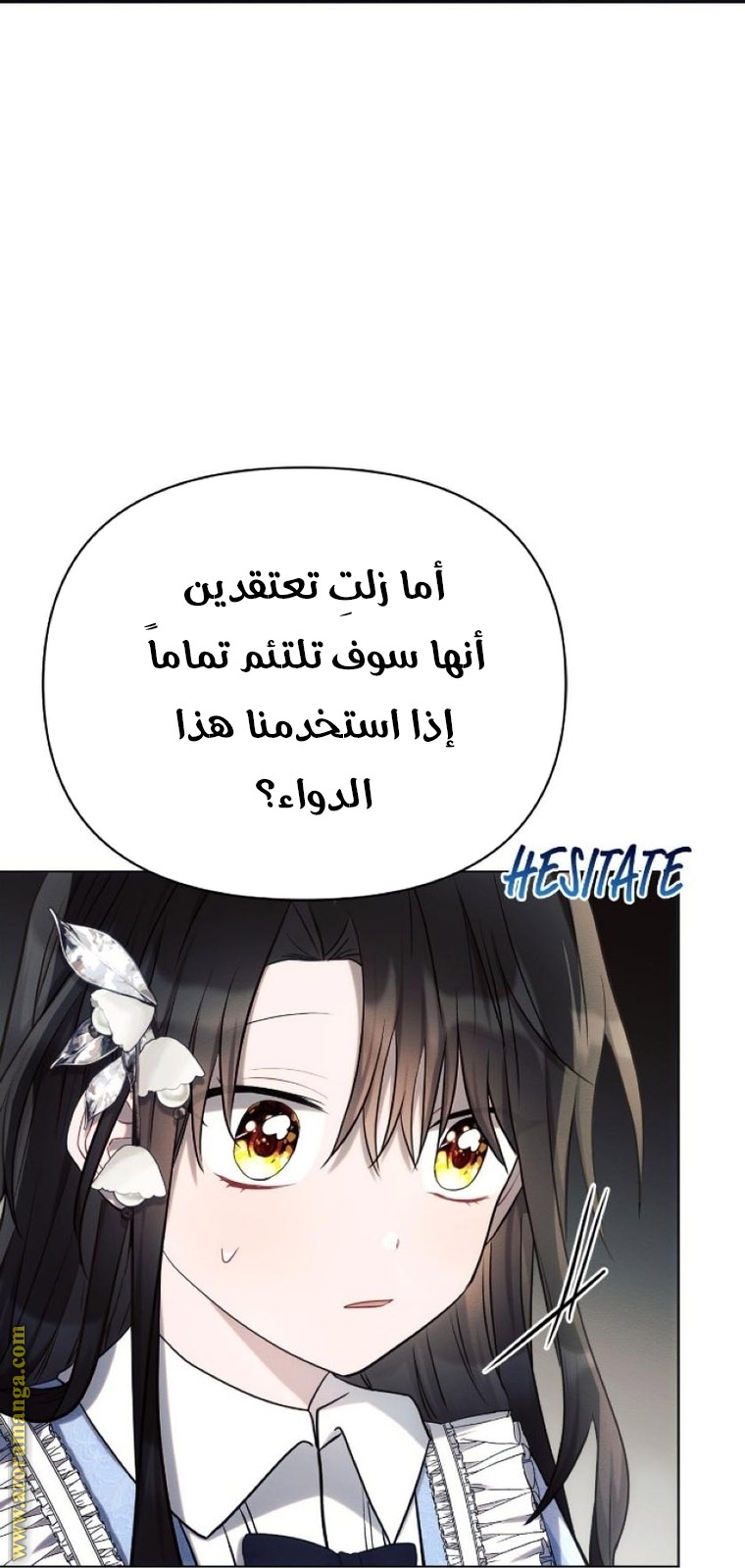 Read Ashtarte AR Manga Online