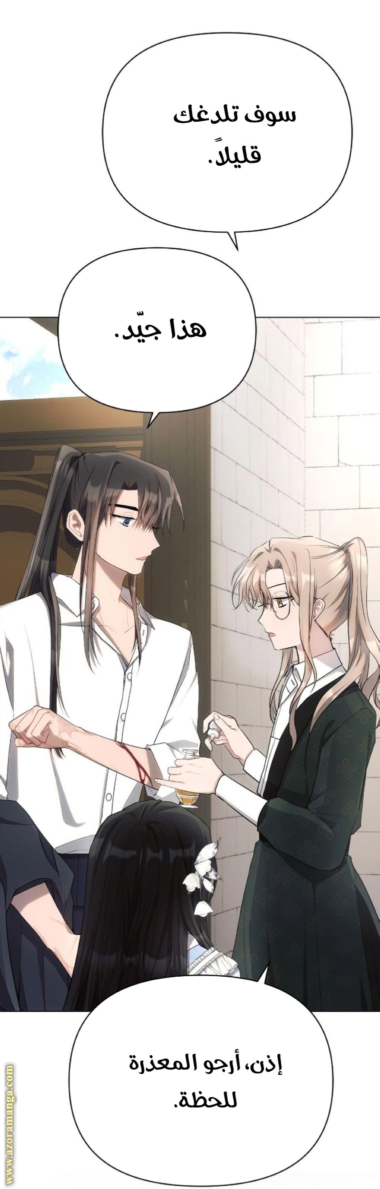 Read Ashtarte AR Manga Online