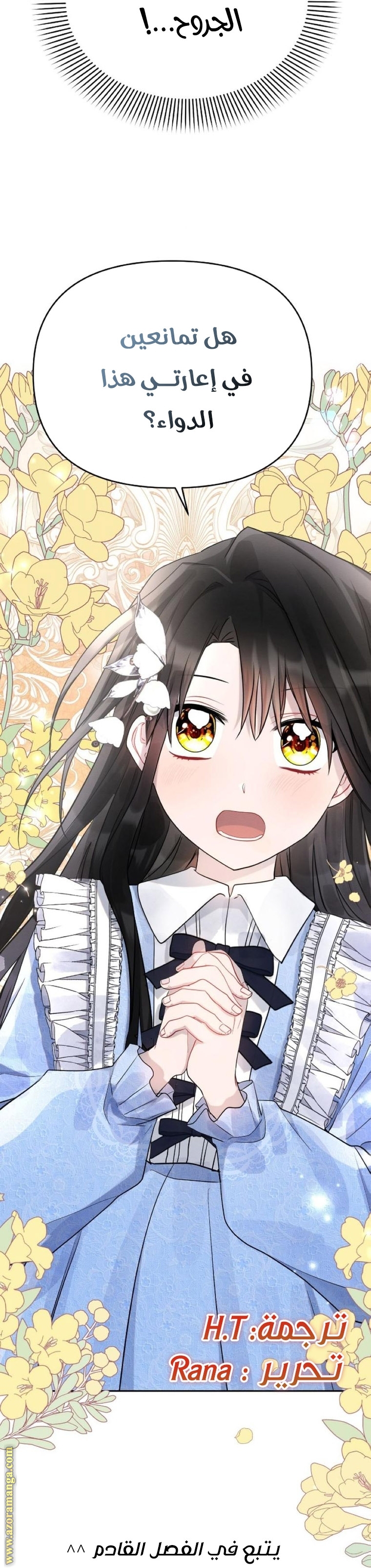 Read Ashtarte AR Manga Online