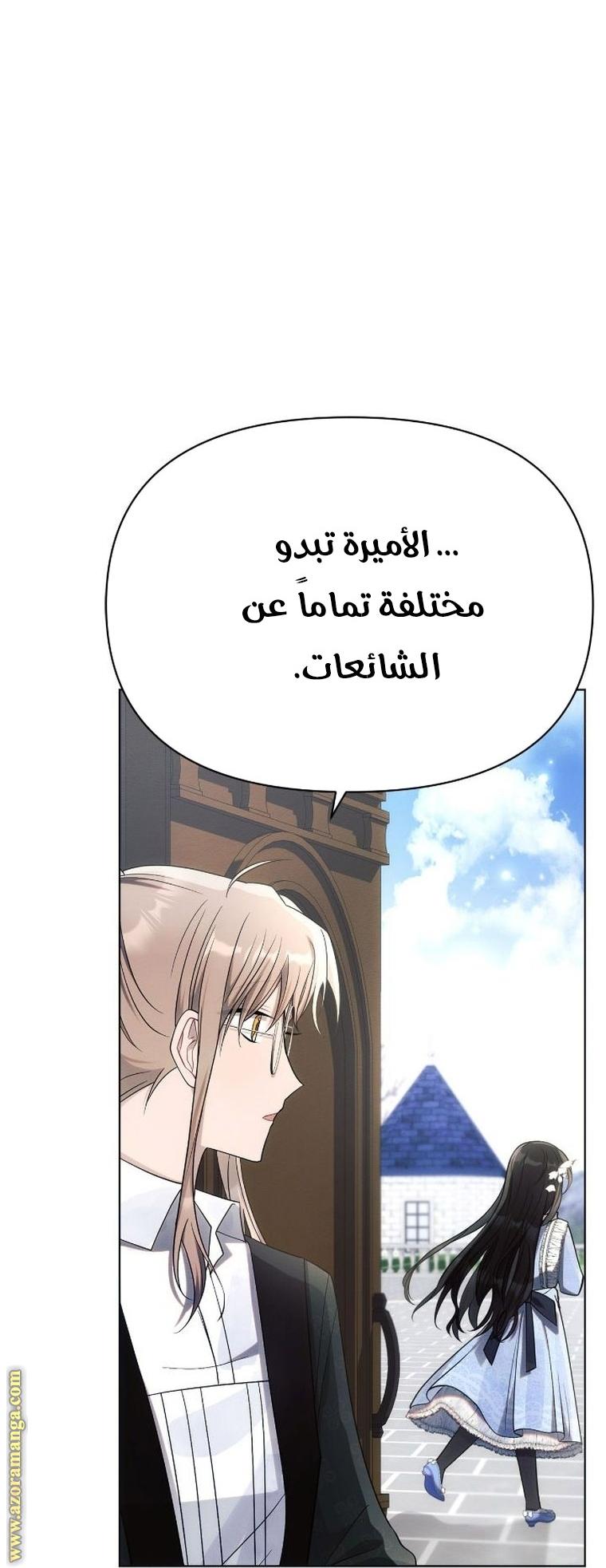 Read Ashtarte AR Manga Online