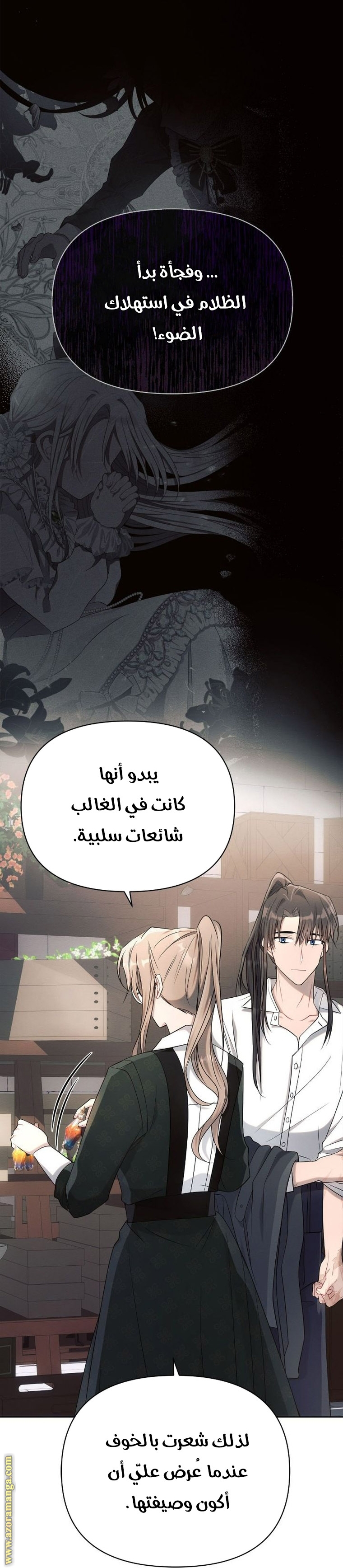 Read Ashtarte AR Manga Online