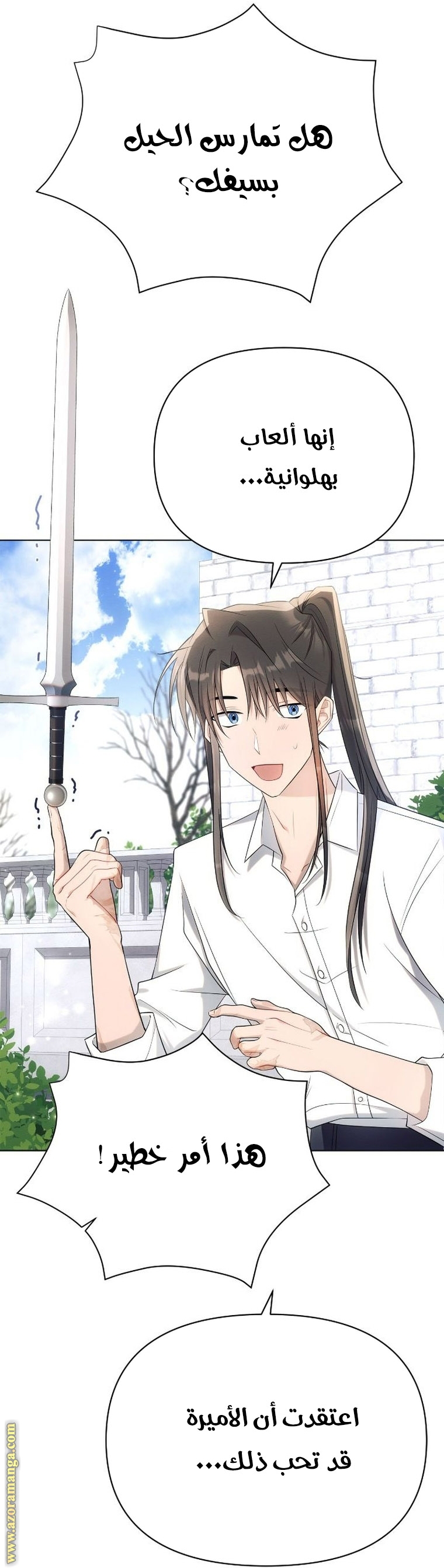 Read Ashtarte AR Manga Online