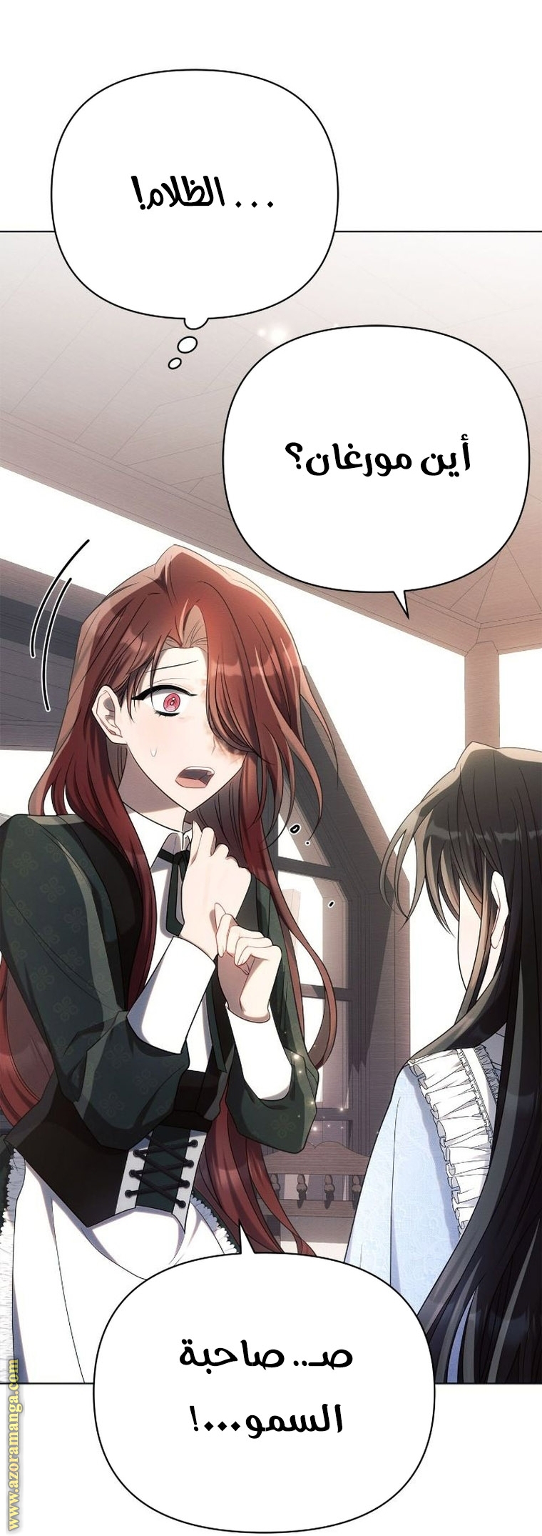 Read Ashtarte AR Manga Online