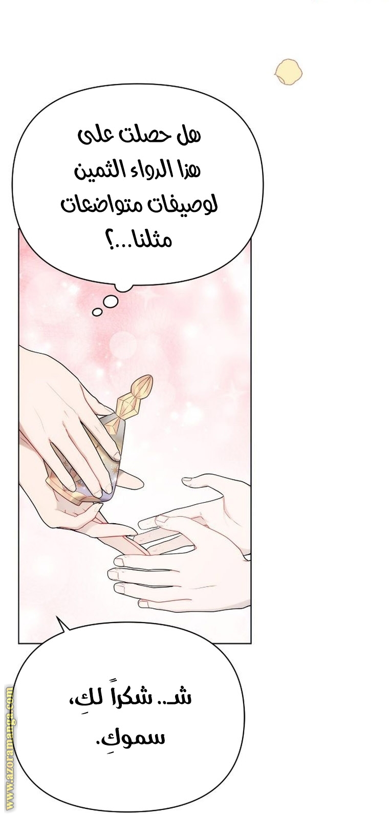 Read Ashtarte AR Manga Online