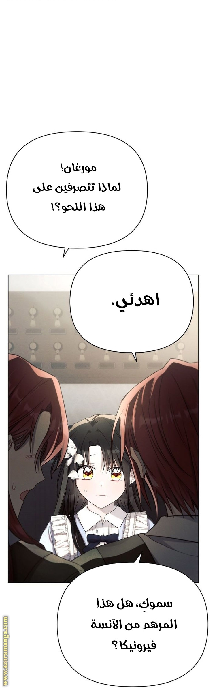 Read Ashtarte AR Manga Online