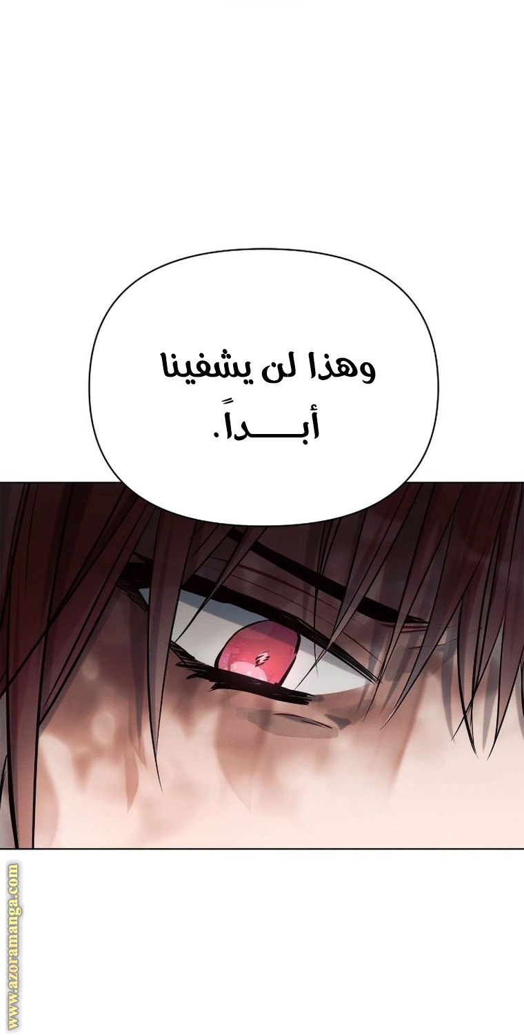 Read Ashtarte AR Manga Online