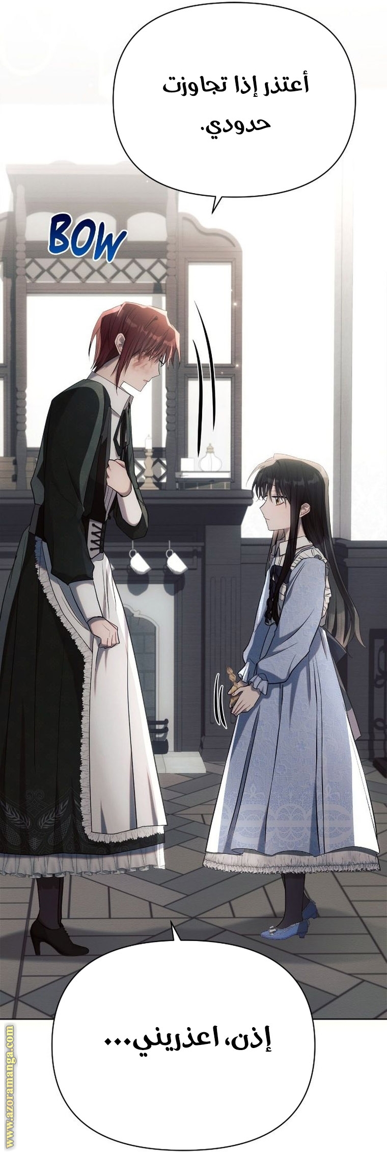 Read Ashtarte AR Manga Online