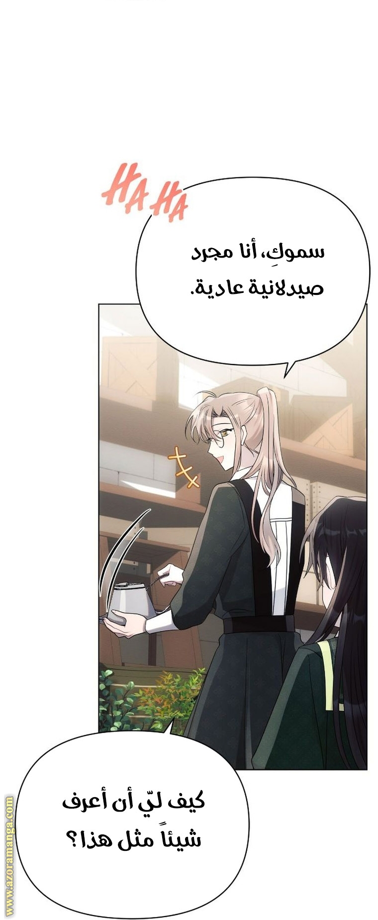 Read Ashtarte AR Manga Online