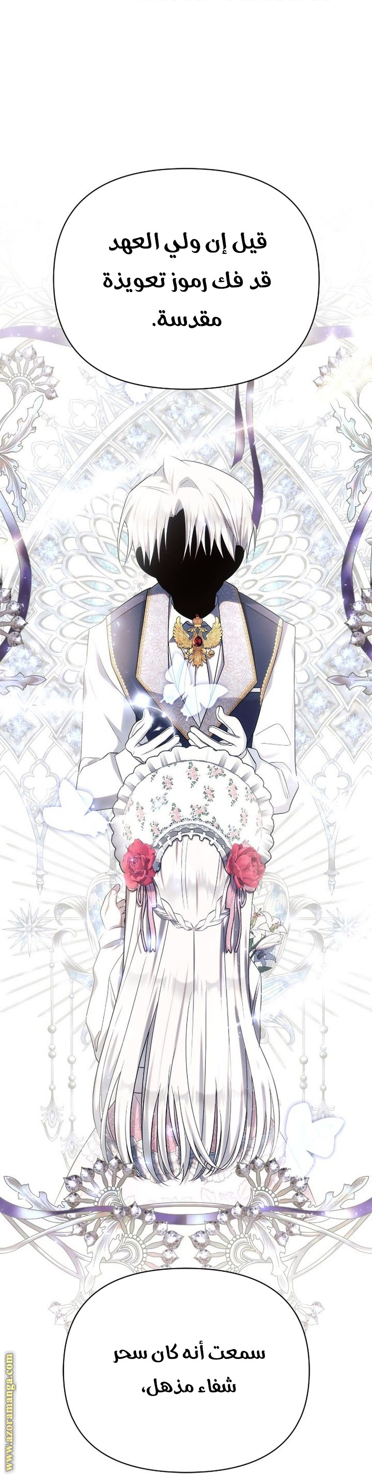 Read Ashtarte AR Manga Online