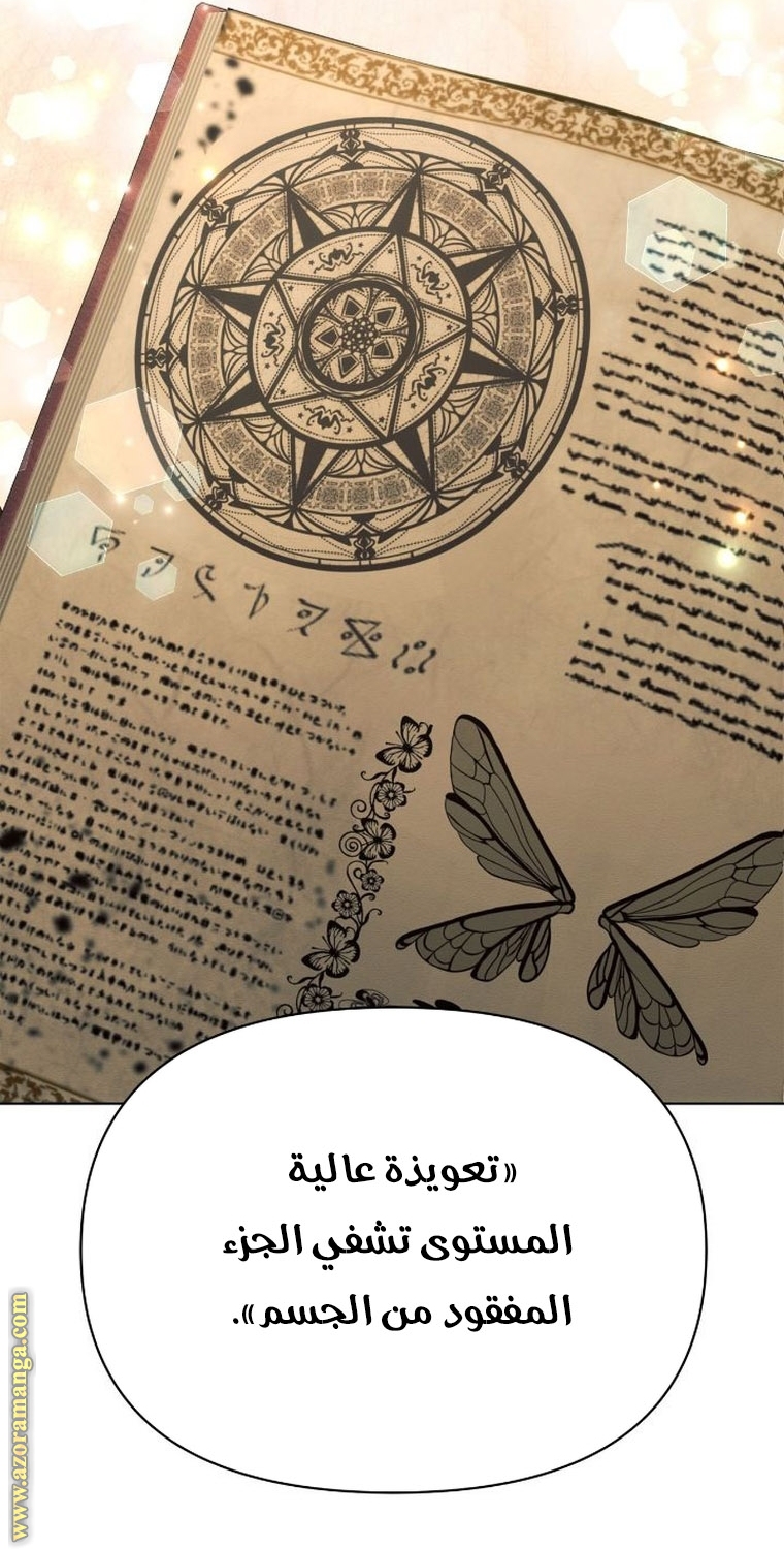 Read Ashtarte AR Manga Online