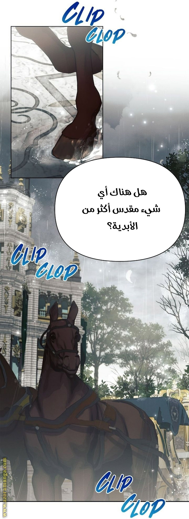 Read Ashtarte AR Manga Online