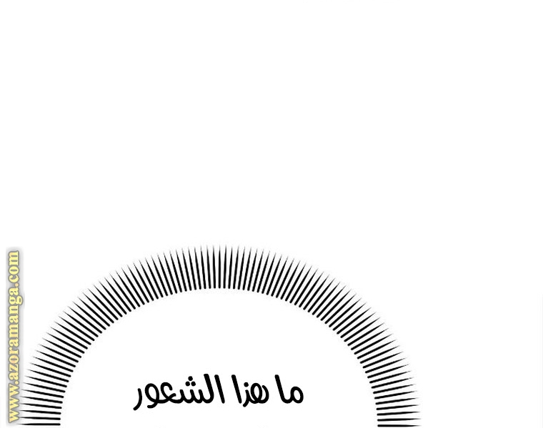 Read Ashtarte AR Manga Online