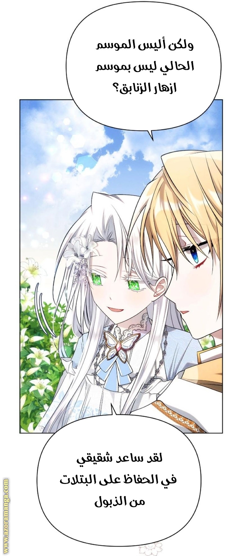 Read Ashtarte AR Manga Online