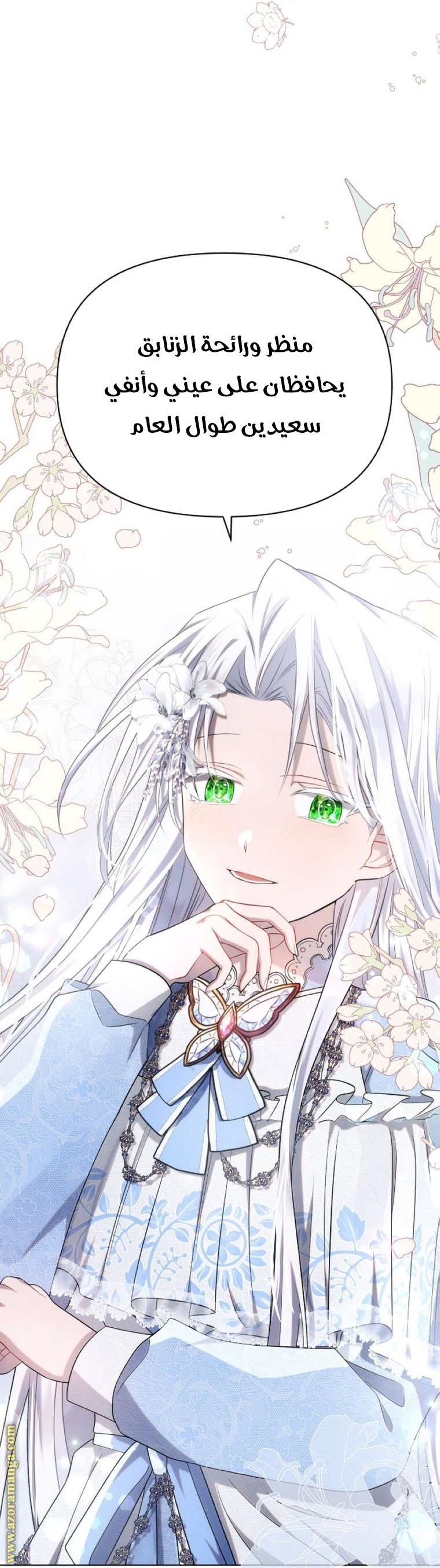 Read Ashtarte AR Manga Online