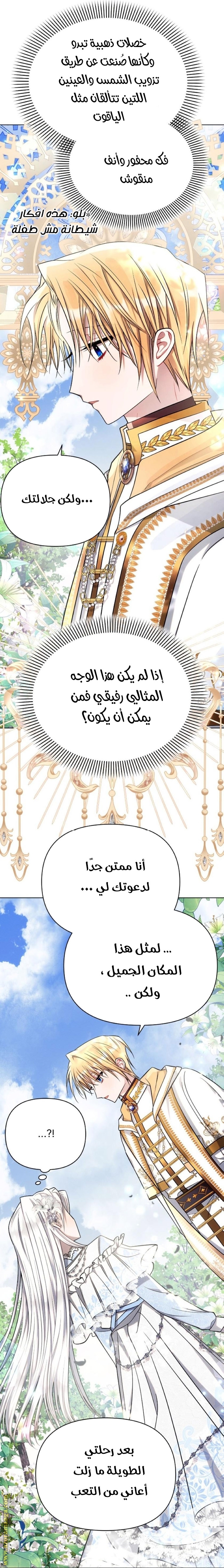 Read Ashtarte AR Manga Online