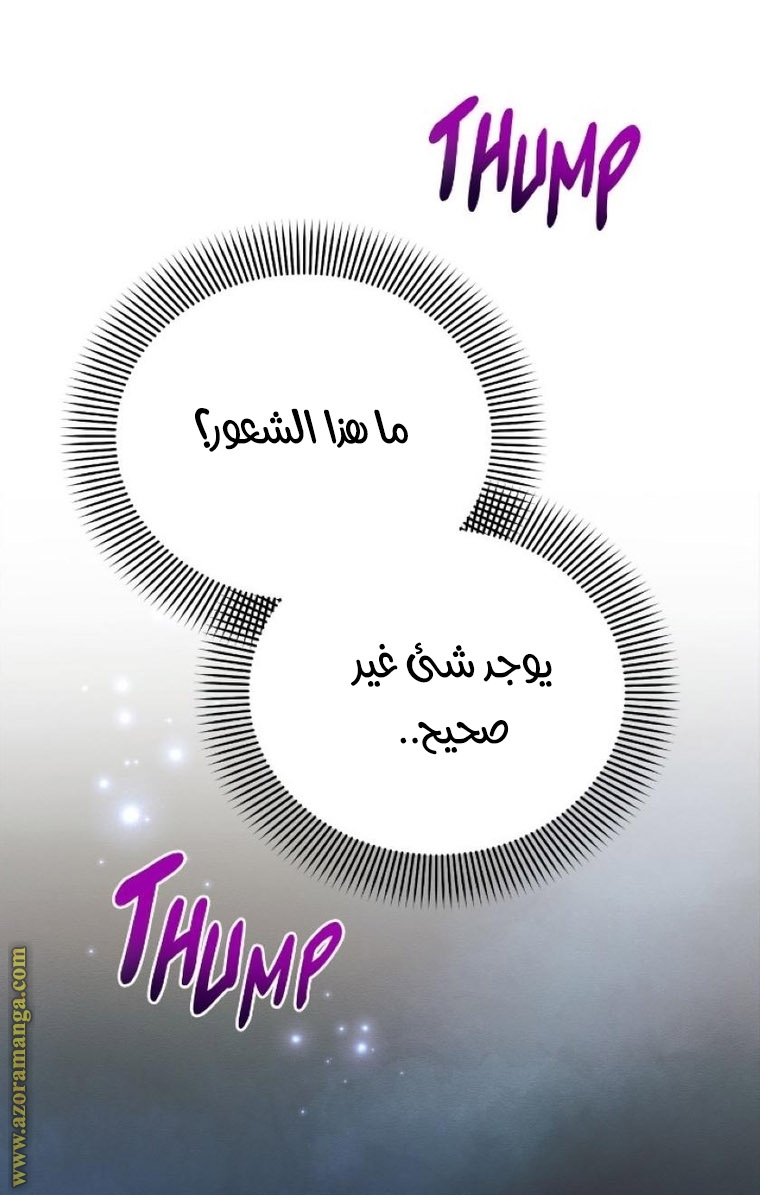 Read Ashtarte AR Manga Online