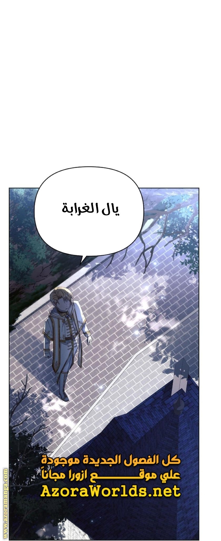 Read Ashtarte AR Manga Online