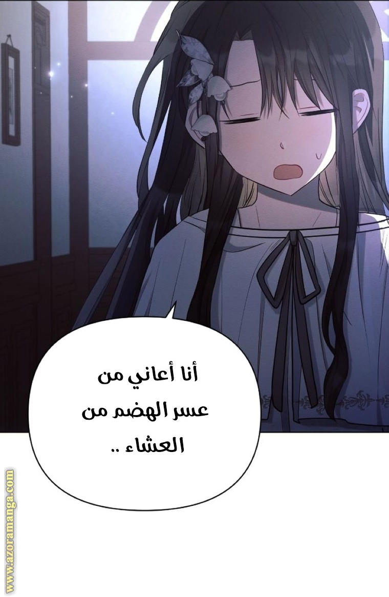 Read Ashtarte AR Manga Online