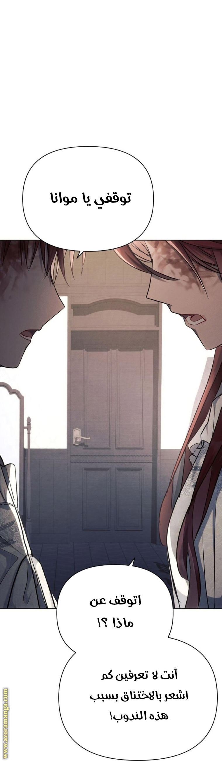 Read Ashtarte AR Manga Online