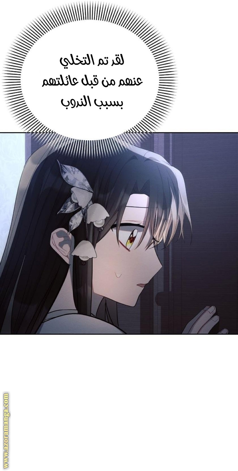 Read Ashtarte AR Manga Online