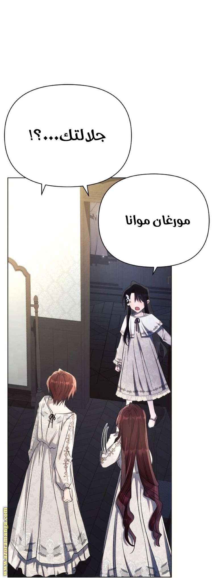 Read Ashtarte AR Manga Online