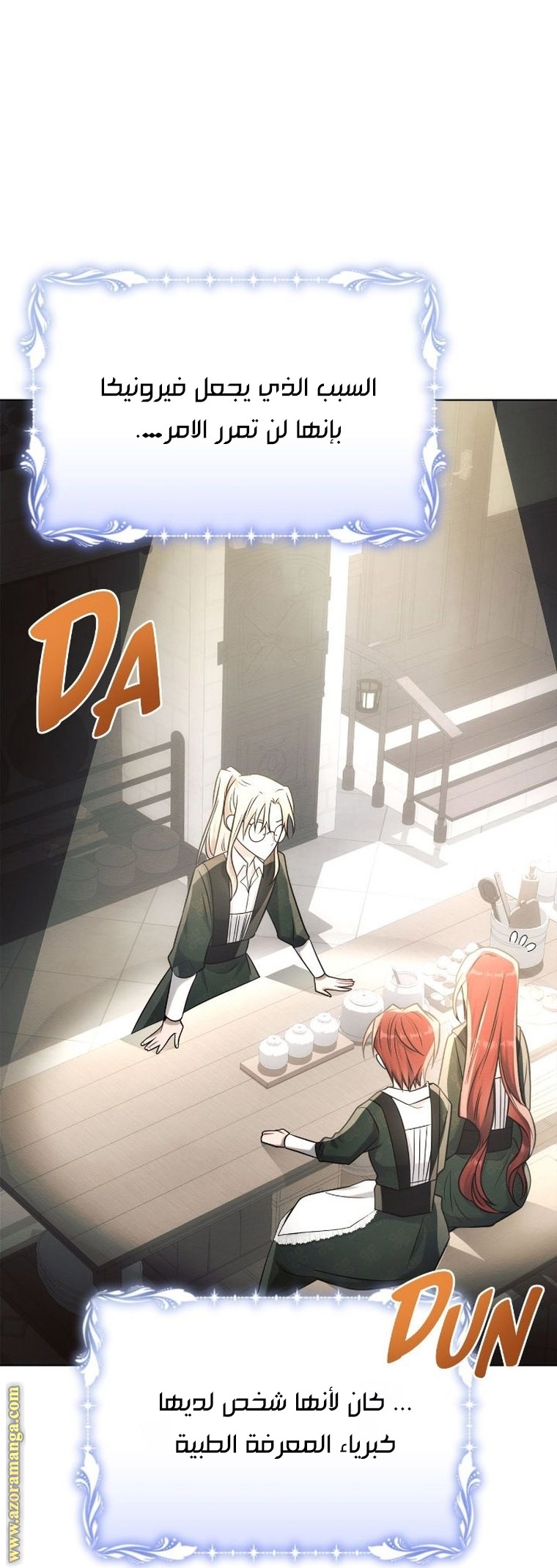 Read Ashtarte AR Manga Online