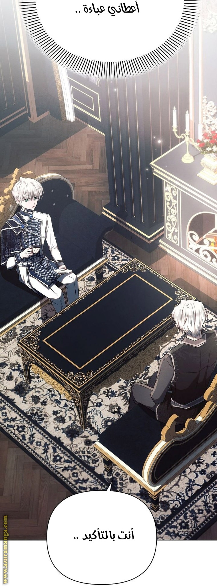 Read Ashtarte AR Manga Online