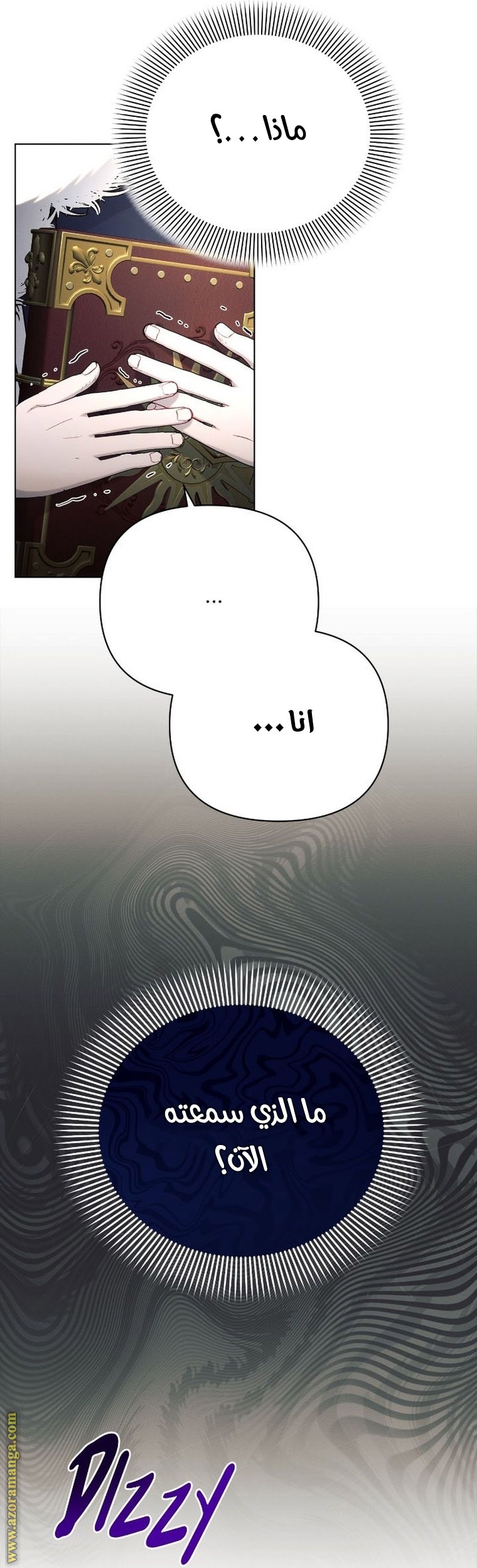 Read Ashtarte AR Manga Online