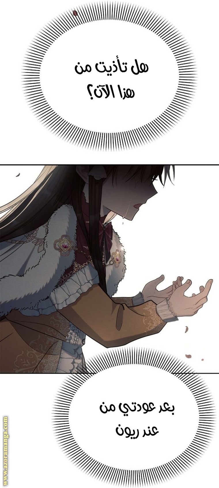 Read Ashtarte AR Manga Online