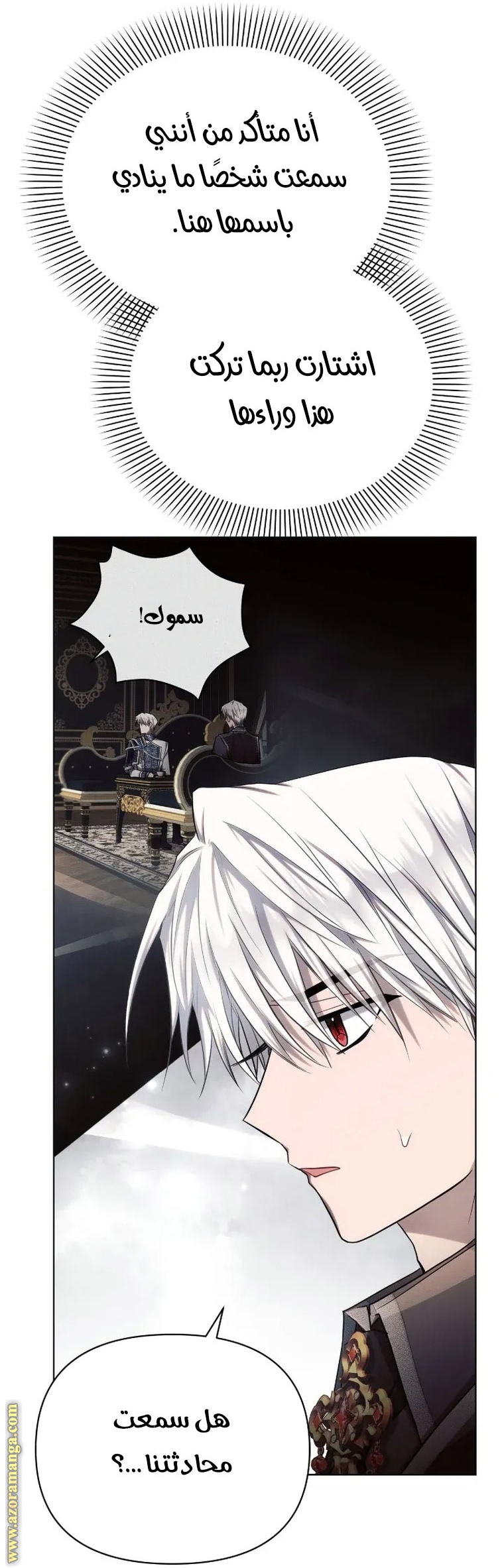 Read Ashtarte AR Manga Online