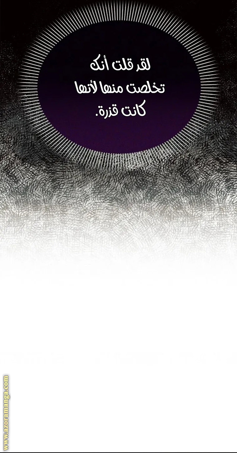 Read Ashtarte AR Manga Online