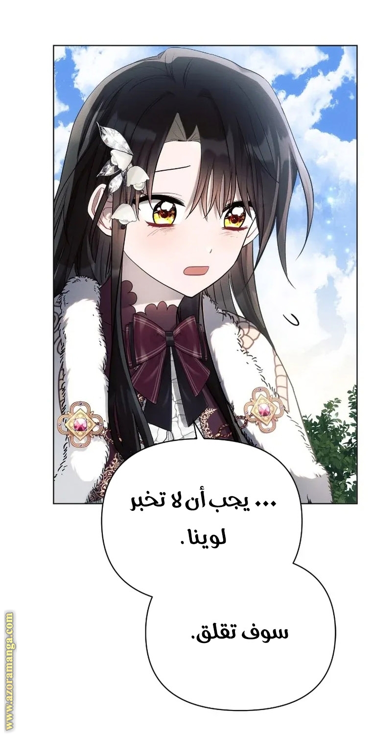 Read Ashtarte AR Manga Online