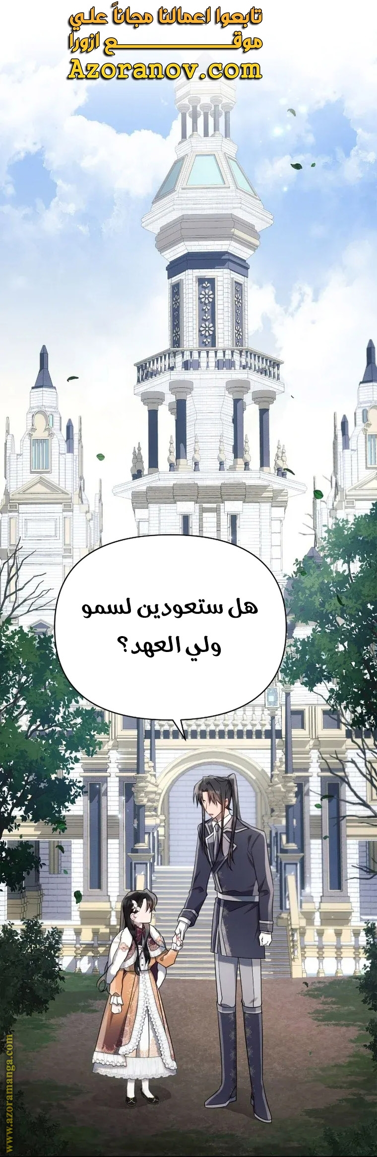 Read Ashtarte AR Manga Online