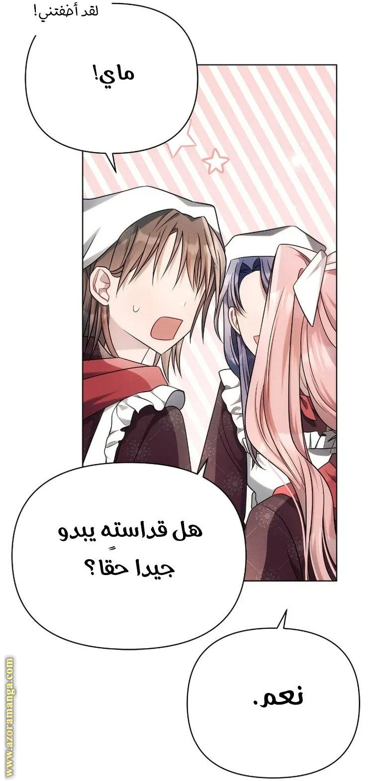 Read Ashtarte AR Manga Online