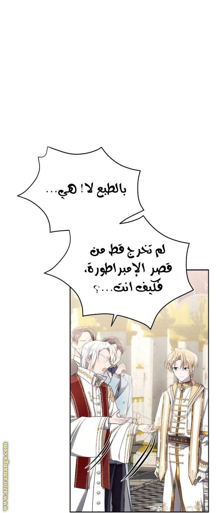 Read Ashtarte AR Manga Online