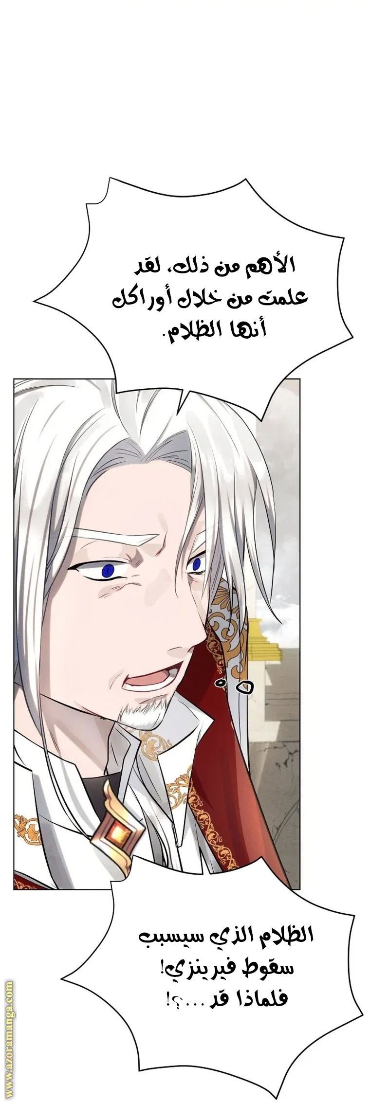 Read Ashtarte AR Manga Online