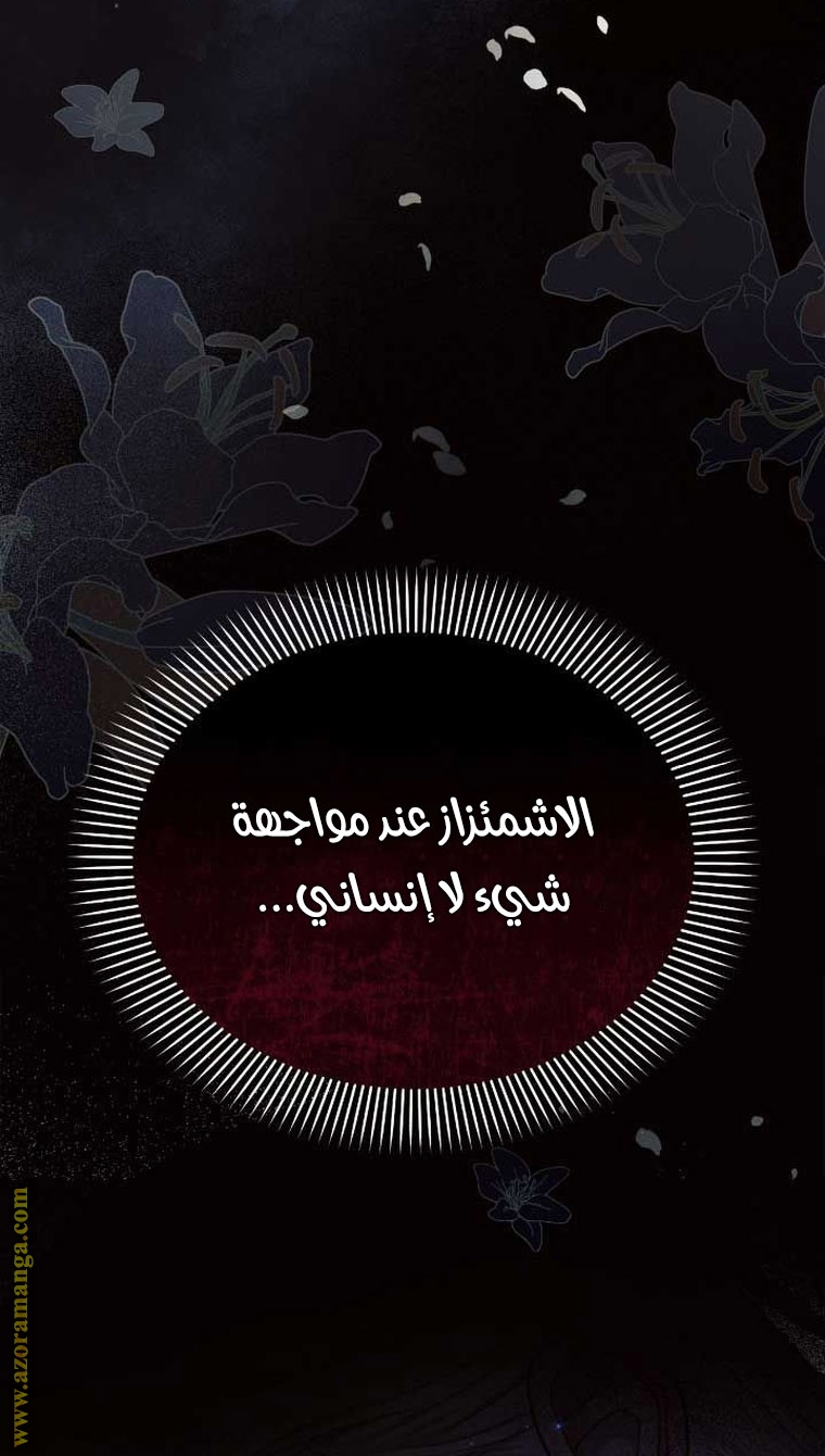 Read Ashtarte AR Manga Online