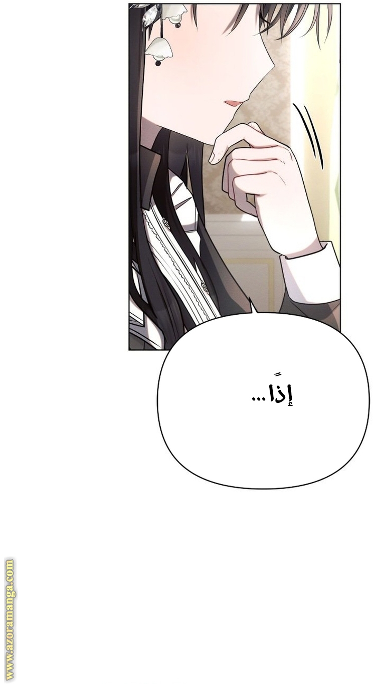 Read Ashtarte AR Manga Online