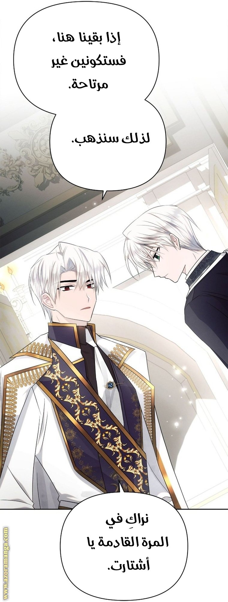 Read Ashtarte AR Manga Online