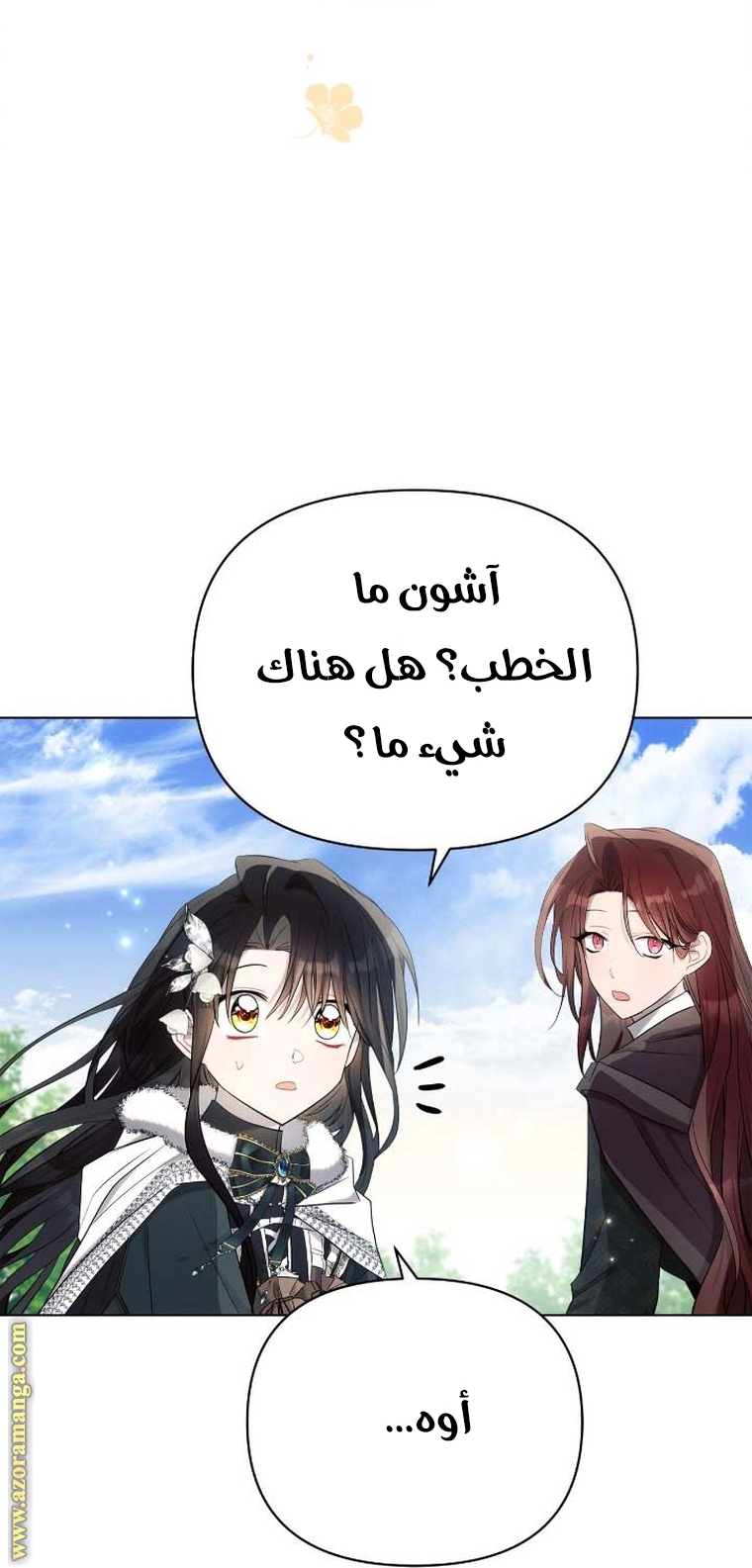 Read Ashtarte AR Manga Online